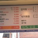 도깨비얼큰해장국 이미지