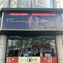 프랭크버거목포하당점 이미지