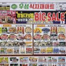 우성식자재마트 이미지
