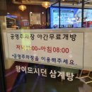 경희장어맛집 이미지