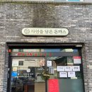 자연을담은돈까스(용암점)