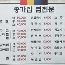 종가집손칼국수 이미지