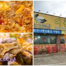 역전가마솥 설렁탕 이미지