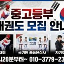 경화태권도장