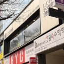 태양빌딩 | 로이드밤 계산점 | 레이어드컷트 클리닉 후기 (태양 점장)