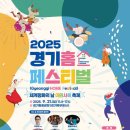 경기홈