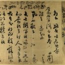 [고전산문 594] 동춘당 송준길, 편지를 쓰다 – 전남대학교 도서관 소장 『동춘선생수찰(同春先生手札)』에 대하여 이미지