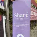 2024 도테라 컨벤션 후기 : 세레니티 스틱, 포레스트 배스 시향