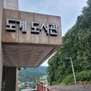 삼척 도계읍 도계느티로 강원 네이버블로그