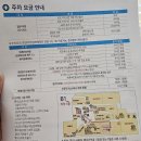 새동산병원 | 32주차 쌍둥이 산모 동산병원 전원 후기(3) : 8층 산과 일반 병실(다인실) 두번째 날