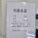 면천활력바라지목욕탕 이미지