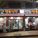 한태산의정육점 이미지