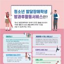 청소년발달 이미지