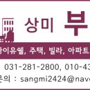 신흥덕롯데캐슬공인중개사사무소 이미지