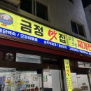 보글보글찌개전문 이미지