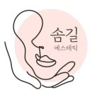 솜 에스테틱 이미지