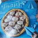 피자알볼로 네이버블로그