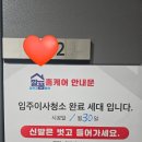 유니시티3단지아파트경로당 | 느껴지는 "깔꼼홈케어" 특히 어린아이 두신 가정 추천해요! 창원 중동 유니시티3단지 입주청소 후기