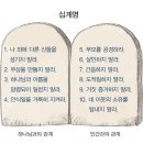 [성경 파노라마 #03] 성경의 여덟 골격 – 율법서 이미지