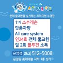 스위밍차일드 운암점 이미지