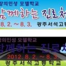 서석중고등학교 이미지