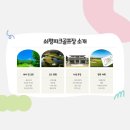 파크골프장(9홀) | 울산 동구 파크골프장 추천! 쇠평파크골프장 예약·운영시간·9홀 코스 총정리 (18홀 확장 예정)