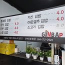 뽕꼬랑김밥