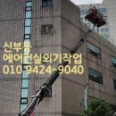 굿모닝에어컨설치수리 이미지