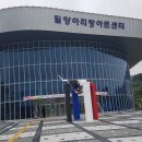 밀양아리랑아트센터 소공연장 이미지