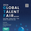 글로벌 인력공사 이미지
