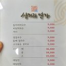 삼거리 면가