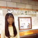 오직붙임머리