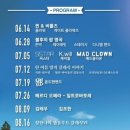 8월 30일 분당 파크콘서트 안내 이미지