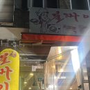 불짜이모