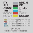 고고클라이밍