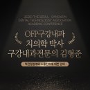 김형준치과의원 이미지