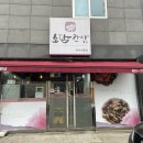 소담한상 - 동구 | 소담한상