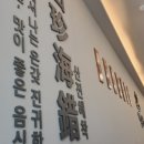 별담국수 이미지