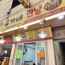 유가네만냥족발