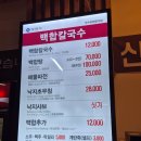 아침햇살의미소 | 안양 칼국수 맛집 추천: 깊고 진한 백합의 풍미, 가족 외식으로 완벽했던 백합칼국수 후기