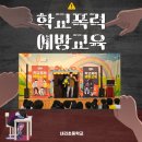 내리초등학교 이미지