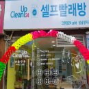 양지세탁소 이미지