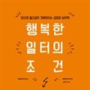 행복한일터 이미지