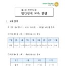 에스원교육