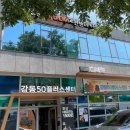 강동 50플러스센터 공유 사무실 강의 강사 후기(각종 SNS 채널 운영 멘토링 강의)