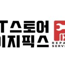 아이티스토어 이미지