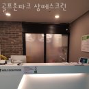 상떼스크린골프 | 송파구 가락동 스크린골프 골프존파크 상떼스크린 리뷰 운영시간 위치