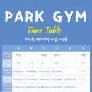 Park GYM 이미지