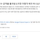 애드센스 수익 24% 원천징수 당한 후기
