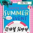 멋GYM 성환점 네이버블로그